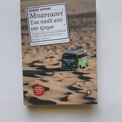 Books Greek and Foreign Literature, 7 titles, like new