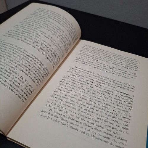 '21 And The Truth Volume A' by Giannis Skarimpas used, Greek literature