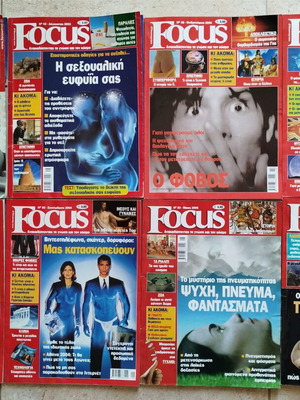 Συλλογή περιοδικών Focus 8 τεύχη 2002-2005