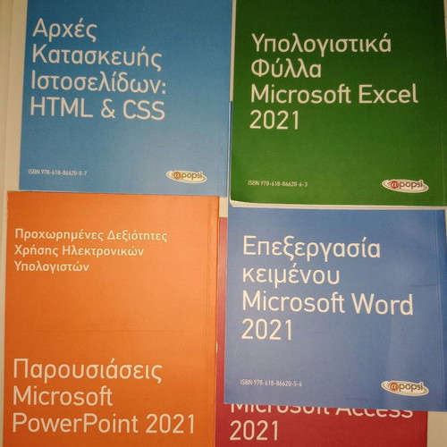 Advanced Computer Skills book set pack of 5 new