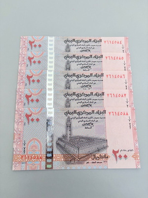 Yemen 200 Rials 2025 Banknotes new, set of 5