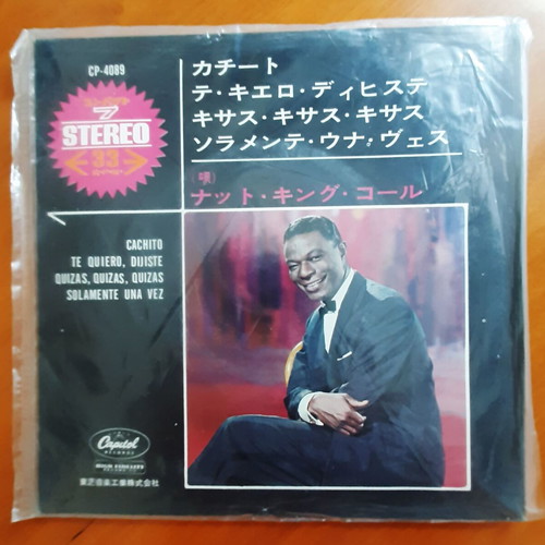 Nat King Cole Cachito / Quizas Quizas Quizas 7" EP single μεταχειρισμένο, Latin
