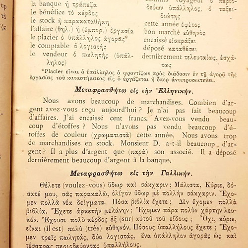 Old French Method book used