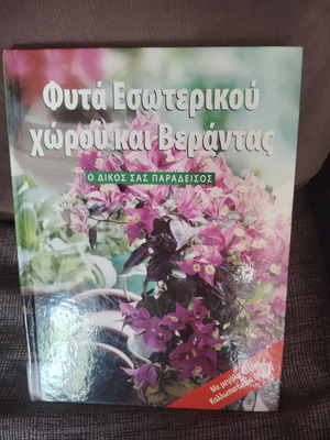 Garden Decoration Book like new, hardcover