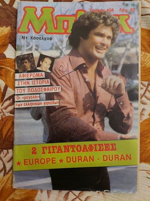 Bleck Magazine Issue 408 Used with David Hasselhoff Cover