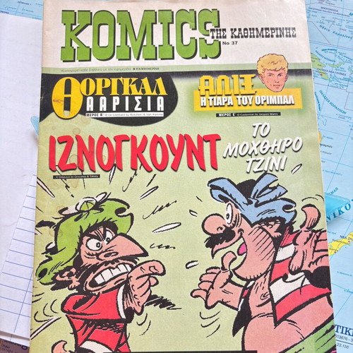 Iznogoud Comic like new, Greek