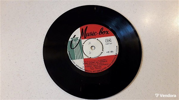  Vinyl record 45 - pantelis titakis - meri ikonomou