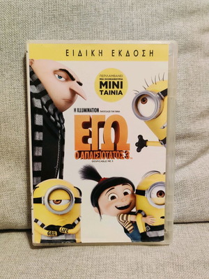 Despicable Me 3 DVD used, dubbed