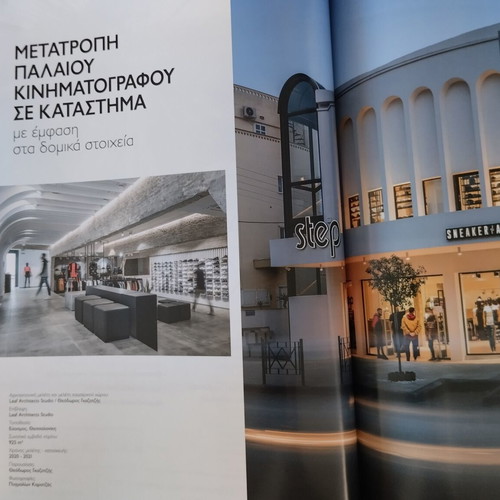 Ktirio Anakainiseis Magazine February 2022 issue 2 like new