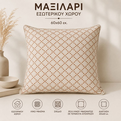 Indoor Pillow 60×60 cm like new, linen fabric, geometric design