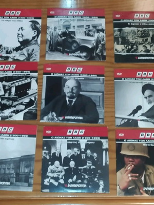 BBC documentary The Century of the Peoples DVD like new