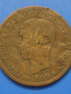 Greece 5 Lepta 1869 Copper Coin used, worn