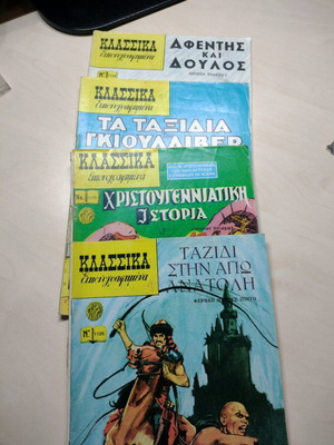 Illustrated classics used, pack of 4