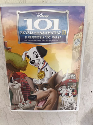 101 далматинци 2 Disney DVD дублиран