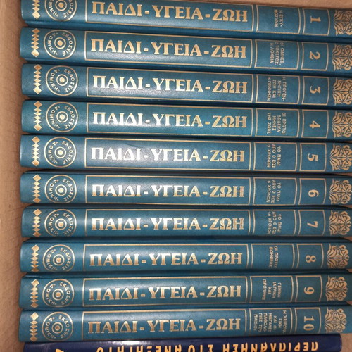 Encyclopedia set on child theme like new, 10 volumes
