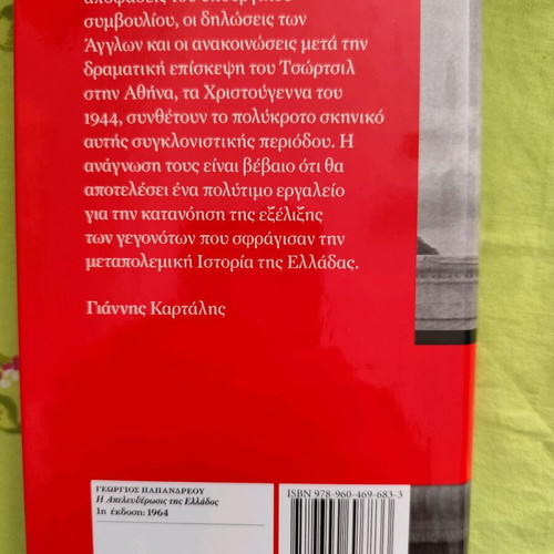 Historical books used