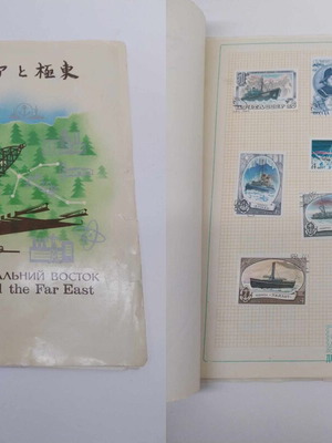 Collection of USSR postage stamps used, album "Siberia and the Far East"