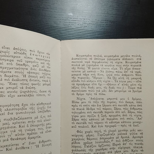 Dag Hammarskjöld Deixtes Poreias like new, Ekdoseis ton Filon