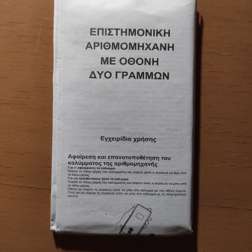 Scientific Calculator Atwork Επιστημονική Αριθμομηχανή CL-924 σαν καινούργιο