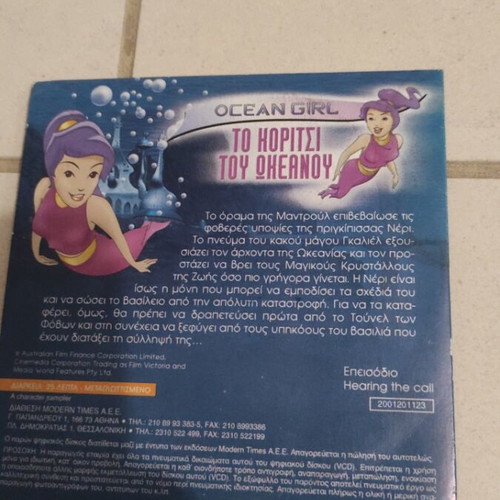 Ocean Girl To Korítsi Tou Okeanou DVD used, dubbed, children's animation