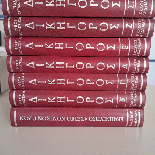 Lawyer volumes new, ideal for office