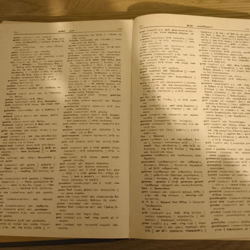 Mandeson Perfect English-Greek Dictionary used, Diagoras edition