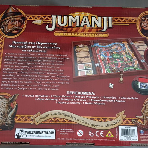 Jumanji board game new