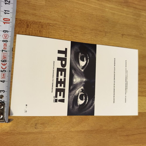 Get Out small cardboard poster new