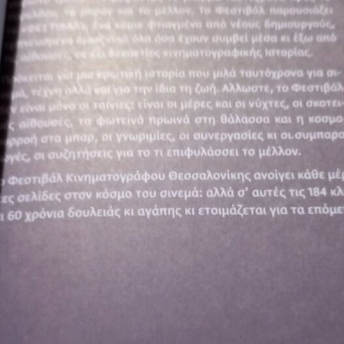 Greek Comics 606 Thessaloniki Festival like new