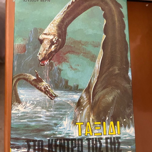 Jules Verne stories, 6 books, Greek
