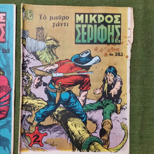 Mikros Serifis used comics, pack of 10 issues 1968-1970