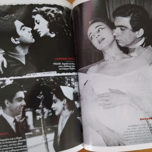 Moiraio Pathos biography book used, Elli Lampeti Dimitris Horn