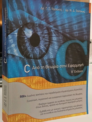 C: From Theory to Practice 2nd Edition used