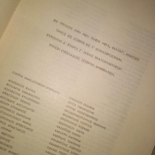 Book Mikra Meletmata 1955 like new