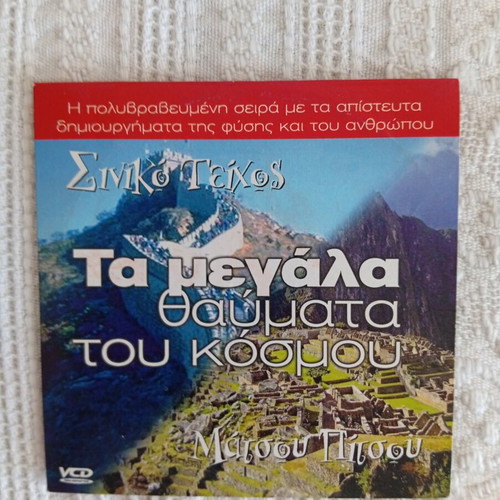 VCD pack of 10 documentaries like new