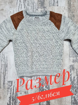 Πουλόβερ Primark