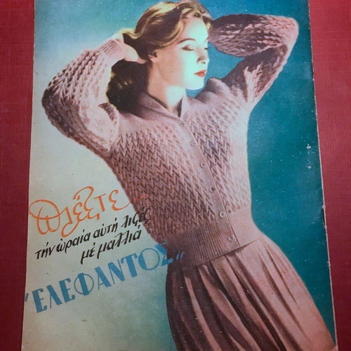 Ergoxeiro magazine February 1957 like new