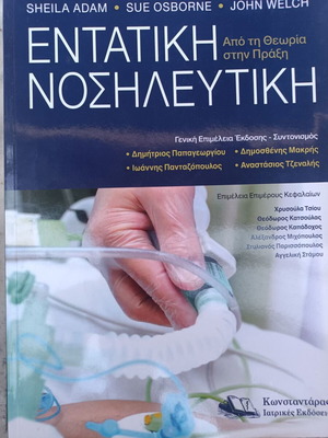 Intensive Nursing New Book From Theory to Practice