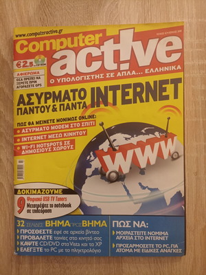 Computer active issue 42 used July 2008