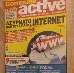 Computer active issue 42 used July 2008