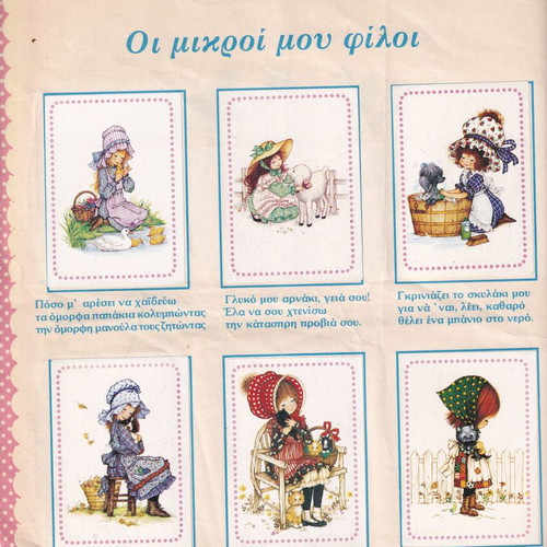 Miss Petticoat The Seasons of Happiness Panini Album used