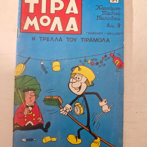 Tiramola Comics Number 31 used