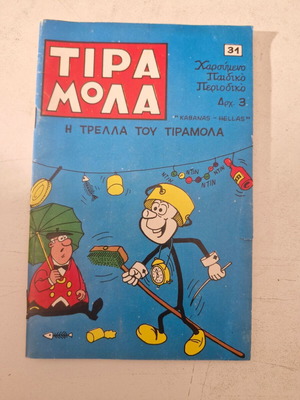 Tiramola Comics Number 31 used