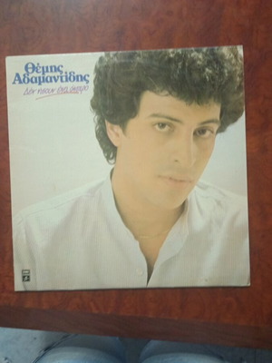 Themis Adamantidis vinyl record used, excellent condition