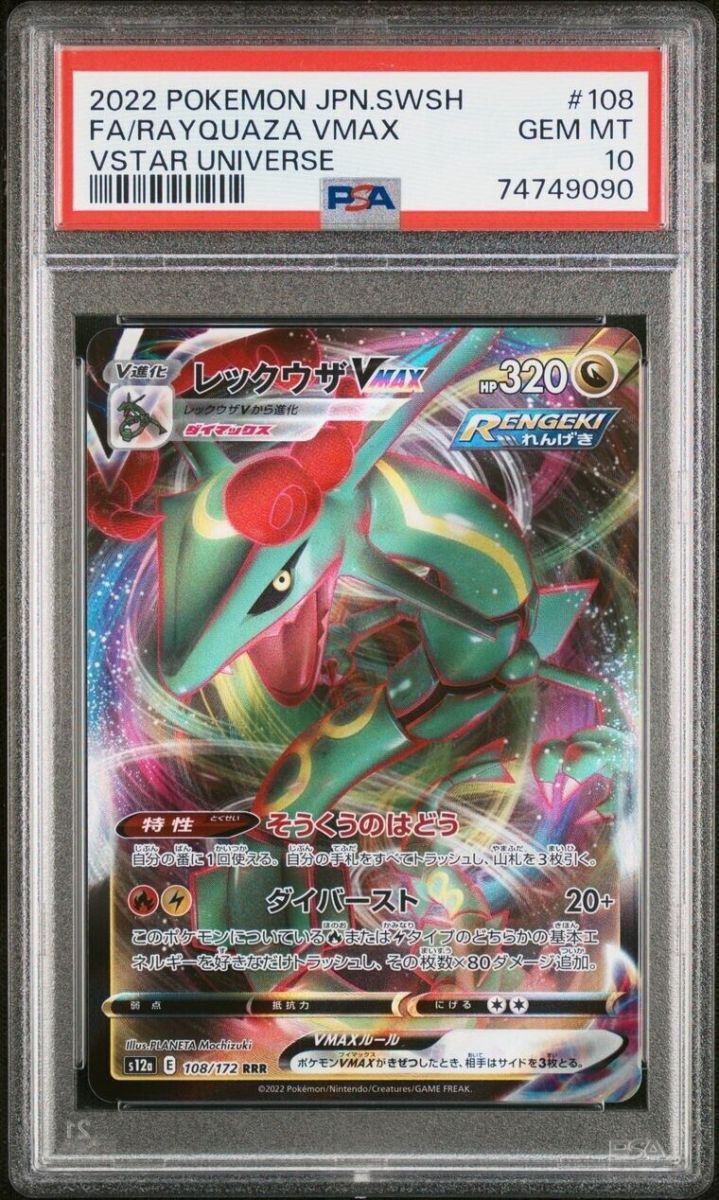 Pokemon Card Rayquaza VMAX 108/172 PSA… - € 120,00 - Vendora.cy