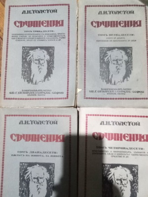 Л. Толстой том 12, 13, 14, 15 като ново, издателство Ив Г Игнатов & Синове 1890
