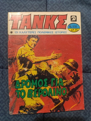 Tanks comic magazine used