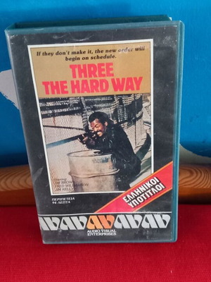 Three the Hard Way VHS used, action adventure, Greek subtitles