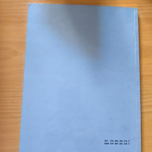 Technical Drawing Exercises by Ioannis Tzouvadakis new, Greek