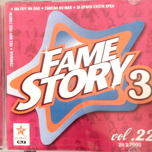 Fame Story 3 Vol. 22 CD new